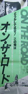 ７００スピードポスター　オンザロード　渡辺裕之　藤島くみ