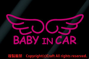 Baby in car/ステッカー天使のはね(b-eb/ピンク)15cmベビーインカー//