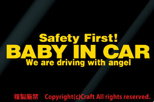 Safety First! BABY IN CAR ステッカー(黄/20cm)安全第一天使ベビーインカー//