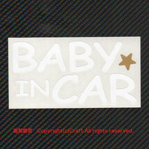 BABY IN CAR 金の星付/ステッカー(白)cmc-typeベビーインカー//_画像2