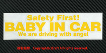 Safety First! BABY IN CAR We Are Driving With Angel ステッカー(黄/20cm）安全第一,ベビーインカー//_画像2
