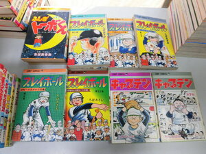 ●P738●ちばあきお5冊●ふしぎトーボくん●1●プレイボール●3612●キャプテン●4●初版あり●バラ売り相談可能●即決