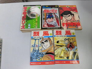 ●P326●貝塚ひろし3冊●甲子園の詩シリーズ2●太陽に打て1●すもう甲子園4●バラ売り相談可能●烈風は販売済み●即決