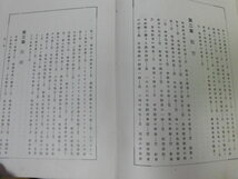 ●P084●我独逸観●戸田海市●我がドイツ観●教育法政軍備経済工業農業交通植民●丸善●明治41年●即決_画像3