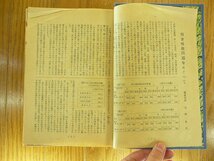 A_非売品希少!日本高度経済成長期前夜の地方経済及金融機関資料1952年～1954年(昭和27年～昭和29年)青森銀行報第1巻1号～第2巻12号迄25冊揃_画像4