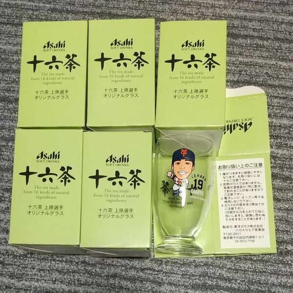 上原浩治投手 グラス × 6個