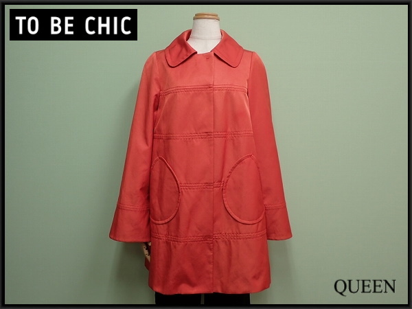 2023年最新】Yahoo!オークション -to be chic コートの中古品・新品