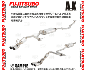 FUJITSUBO フジツボ オーソライズ A-K アトレーワゴン カスタム S321G KF-DET H19/9～H27/4 (750-70632