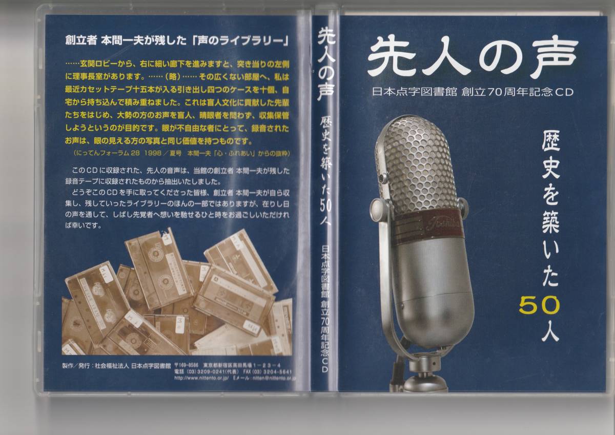 2023年最新】Yahoo!オークション -#点字図書館の中古品・新品・未使用