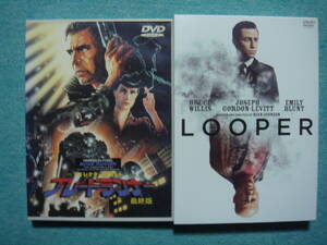 DVD　ブレードランナー　最終版　・　LOOPER　　セット