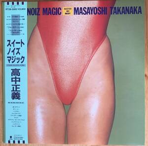 美盤 高中正義 Masayoshi Takanaka / Sweet Noiz Magic 帯付き LP レコード