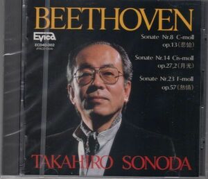 [CD/Evica]ベートーヴェン:ピアノ・ソナタ第8,14&23番/園田高弘(p)
