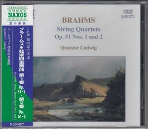 [CD/Naxos]ブラームス:弦楽四重奏曲第1番ハ短調Op.51-1&弦楽四重奏曲第2番イ短調Op.51-2/ルードヴィヒ四重奏団 1996.12