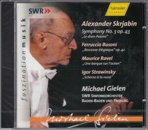 [CD/Hanssler]スクリャービン:交響曲第3番&ブゾーニ:悲しい子守歌Op.42他/M.ギーレン&南西ドイツ放送交響楽団