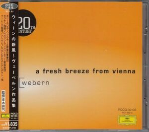 [CD/Universal]ヴェーベルン:パッサカリア&6つのオーケストラ曲他/H.v.カラヤン&ベルリン・フィルハーモニー管弦楽団