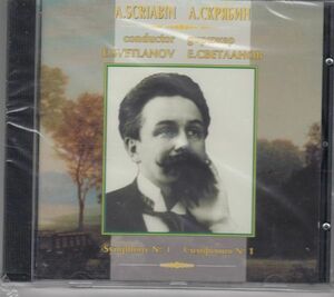 [CD/Gramzapis]スクリャービン:交響曲第1番/E.スヴェトラーノフ&USSR交響楽団 1963