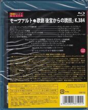 [BD/Arthaus]モーツァルト:歌劇「後宮からの逃走」全曲/D.ランカトーレ(s)&B.カマレーナ(t)他&H.グラーフ&カメラータ・ザルツブルク 2013_画像2