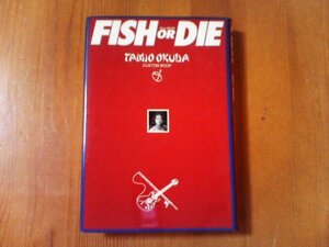 AQ　　　FISH　OR 　DIE　フィッシュ・オア・ダイ　奥田民生　角川書店　