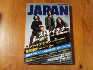 BJ　ROCKIN´ON　JAPAN 　2010年４月号　ストレイテナー　バンプ・オブ・チキン　東京事変　　別冊なし