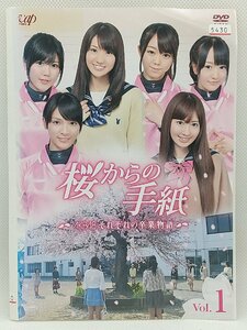 【送料無料】dz00079◆桜からの手紙 ～AKB48 それぞれの卒業物語～ 全3巻セット/レンタルUP中古品【DVD】