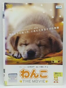 【送料無料】dz00089◆わんこ THE MOVIE 全2巻セット/レンタルUP中古品【DVD】