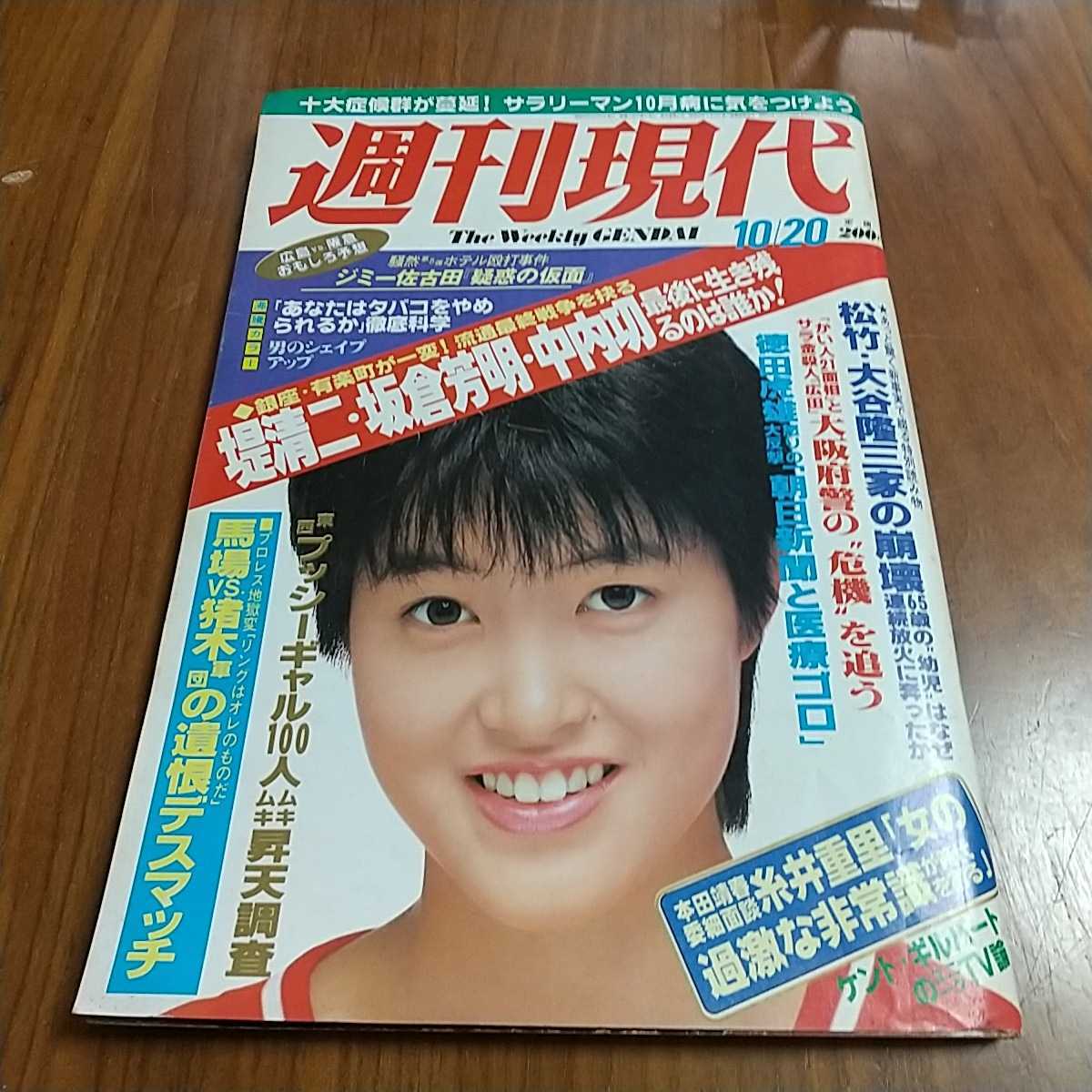 2023年最新】ヤフオク! -かい人21面相(本、雑誌)の中古品・新品・古本一覧