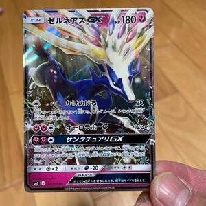 ポケモンカード ゼルネアスGX SM6 禁断の光 ゼルネアス 中古品　プレイ用