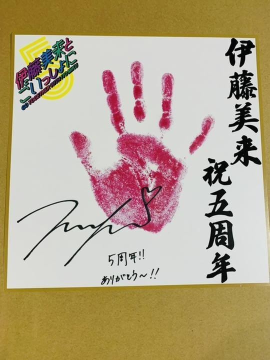 ホワイトブラウン 伊藤美来 直筆手書きPOP | www.aosfiji.org
