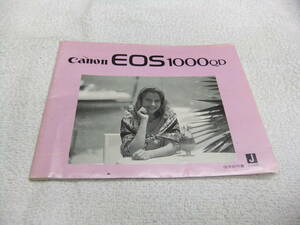 キヤノン CANON EOS 1000QD 使用説明書