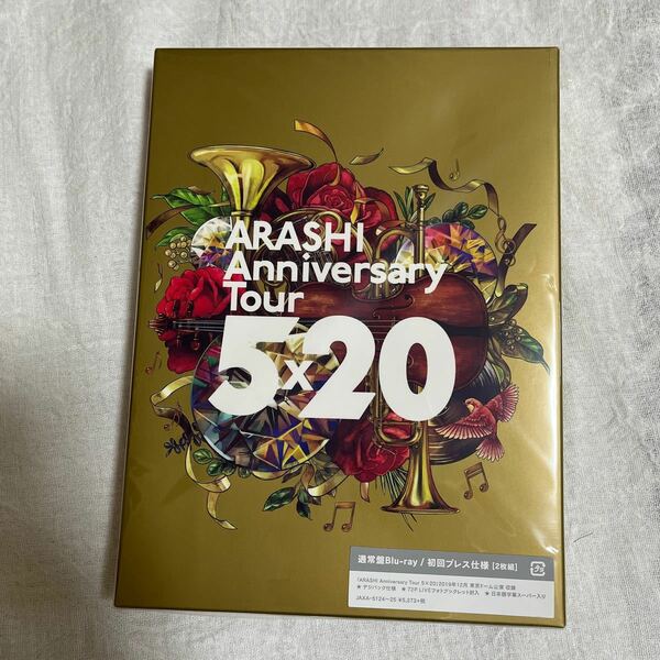 「嵐/ARASHI Anniversary Tour 5×20(初回プレス仕様)〈2枚組〉」Blu-ray