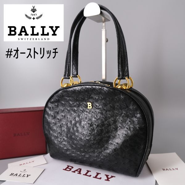 ヤフオク! -「オーストリッチ」(バリー) (は)の落札相場・落札価格