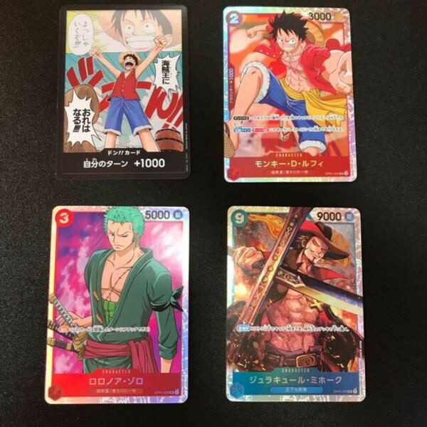 ONE PIECE カードゲーム　ロマンスドーン　ゾロ/ミホーク/ルフィ/ドン！！カード　4枚セット