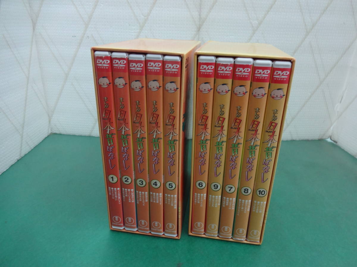 期間限定特価】 日本昔話DVD 10枚セット アニメ - www.aupieddumontham.com