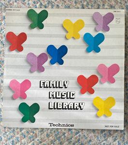 ＬＰレコード　FAMILY MUSIC LIBRARY 非売品レコード