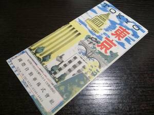 昭和レトロ 国際自動車株式会社 観光バス パンフ 東京　昭和26年