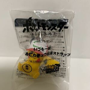 ★いつも一緒！サトシのピカチュウ携帯ストラップ★前売プレゼント★劇場版ポケットモンスター　キミにきめた！★