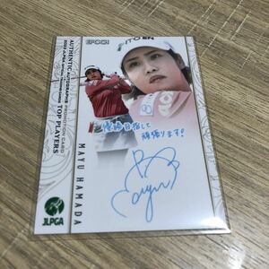 2022 EPOCH エポック JLPGA 日本女子ゴルフ協会 TOP PLAYERS 浜田茉優　プロモーションカード　非売品　最新　プリントサインカード