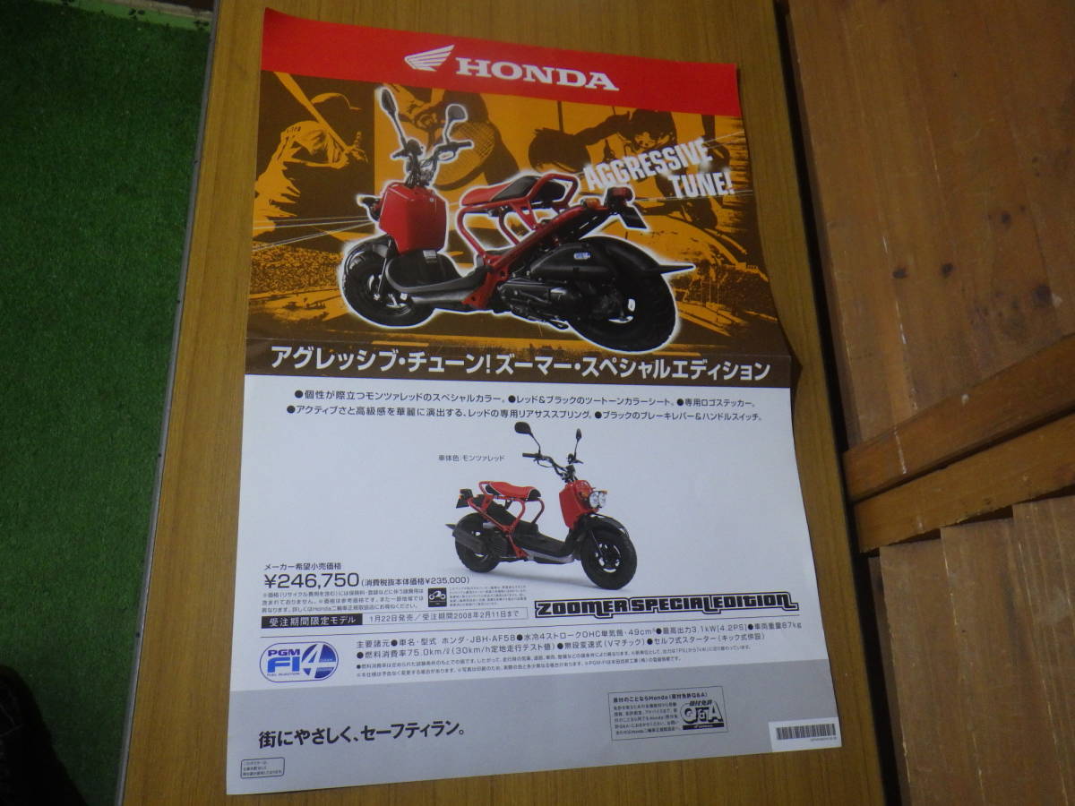 2023年最新】Yahoo!オークション -ポスター(ホンダ)の中古品・新品・未