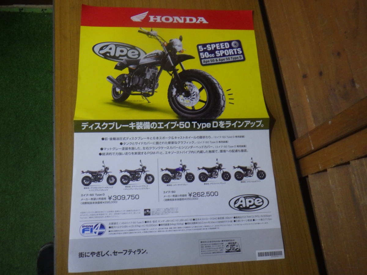 2023年最新】Yahoo!オークション -ポスター(ホンダ)の中古品・新品・未