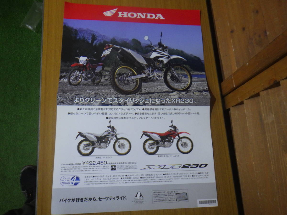2023年最新】Yahoo!オークション -ポスター(ホンダ)の中古品・新品・未