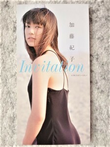 a【 加藤紀子 / Invitation 】8cmCD CDは４枚まで送料１９８円