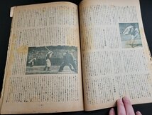 ｎ★　ベースボールマガジン　昭和23年11月号　表紙・ジャイアンツ千葉主将　恒文社　/B18_画像4