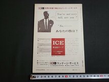 n★　NHK 英語会話　昭和46年10月　講師・松本亨　日本放送出版協会　/ｄ42_画像2