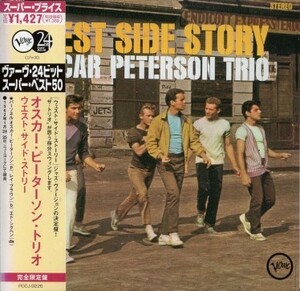 ■□Oscar Petersonオスカー・ピーターソン/West Side Story(紙ジャケ）□■