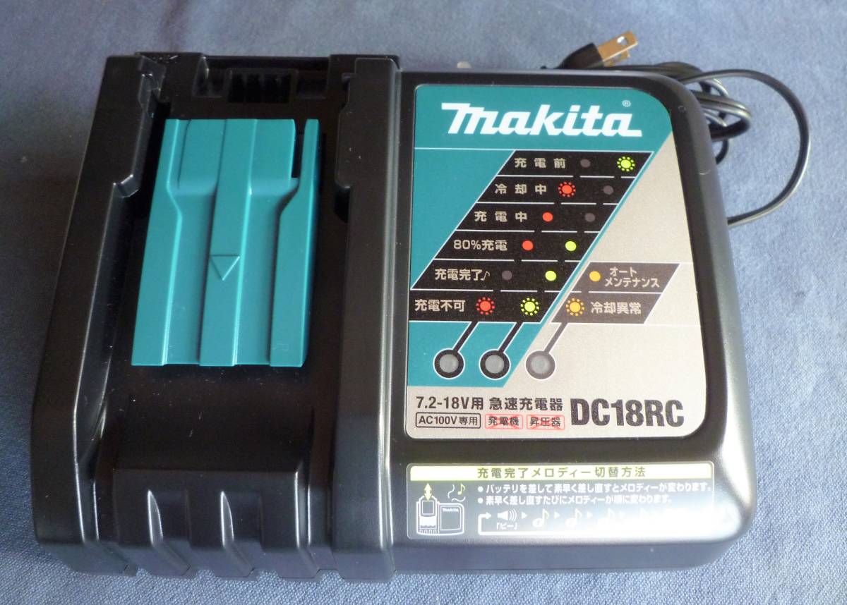 ヤフオク! -マキタ 充電器 dc18rcの中古品・新品・未使用品一覧