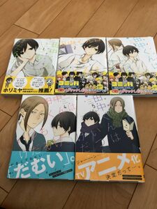 田中くんはいつもけだるげ　　　１ 〜5（ガンガンコミックスＯＮＬＩＮＥ） ウダ　ノゾミ　著