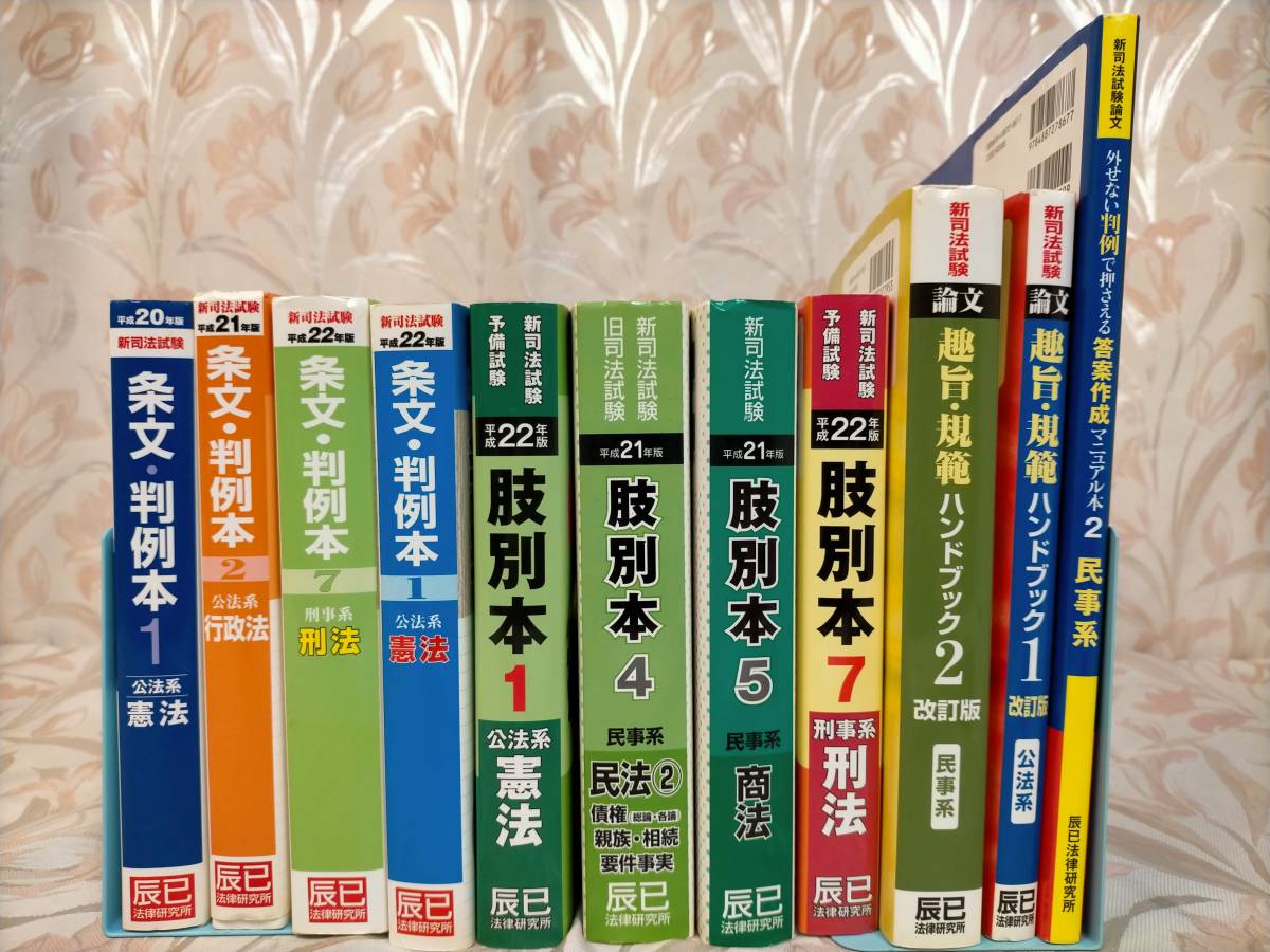 正規逆輸入品 2017 TAC Wセミナー 司法試験 予備試験 4A基礎講座 論文