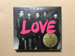 LOVE 初回限定盤【CD+DVD】/嵐【未開封】　ラブ　相葉雅紀　大野智　櫻井翔　二宮和也　松本潤