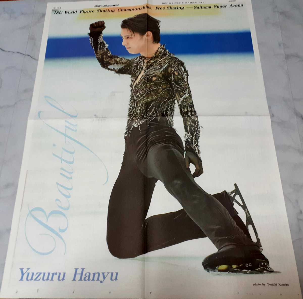 ヤフオク! -羽生結弦 スポーツ新聞の中古品・新品・未使用品一覧
