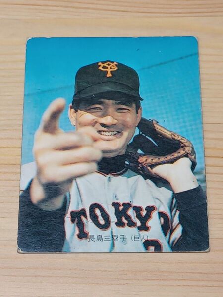 プロ野球カード　1973年 長嶋